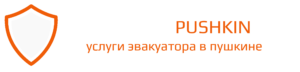 Вызвать эвакуатор в Пушкине можно по телефону +7 (921) 995 60 40